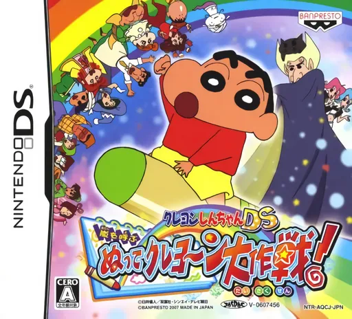 Crayon Shin-chan DS - Arashi o Yobu Nutte Crayoon Daisakusen! (Japan)
